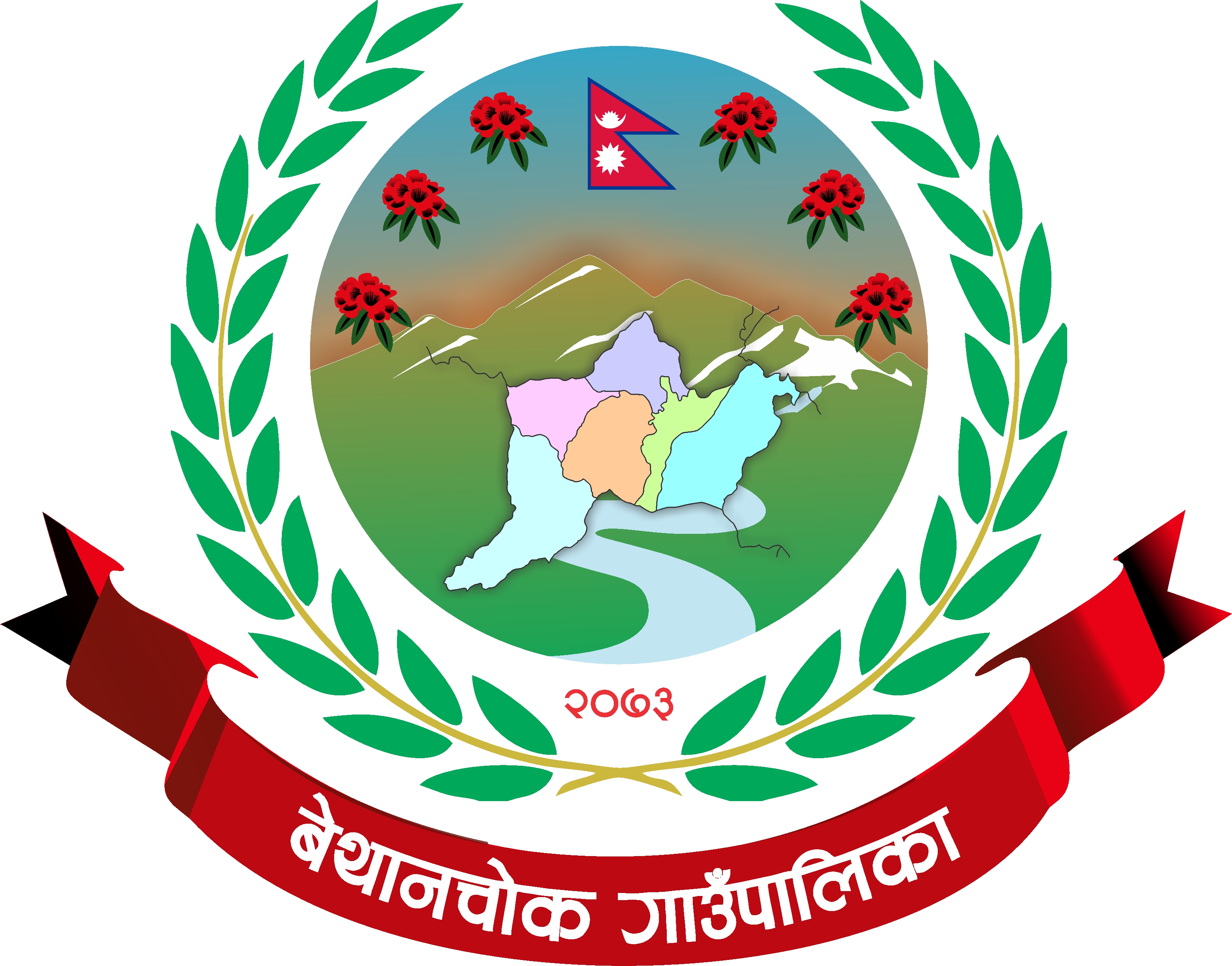 Local Government Logo